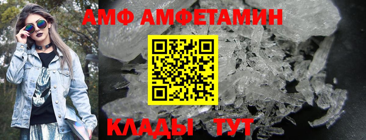 Амфетамин  Вход с VPN  АМФЕТАМИН  Мончегорск  АМФЕТАМИН 97% 
