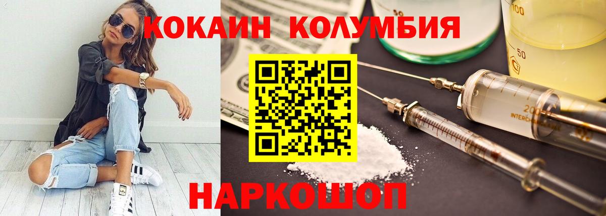 COCAIN FishScale  Вход с VPN  КОКАИН  Мончегорск 