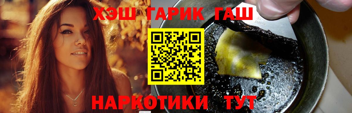 ГАШИШ Изолятор  Гашиш Premium  Вход с VPN  Мончегорск 