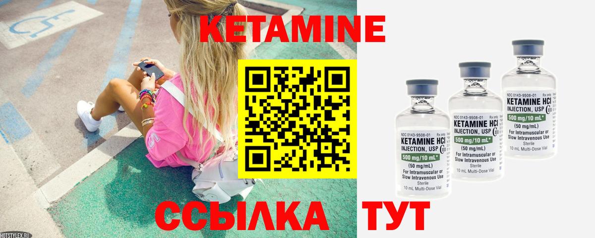 Кетамин ketamine Мончегорск