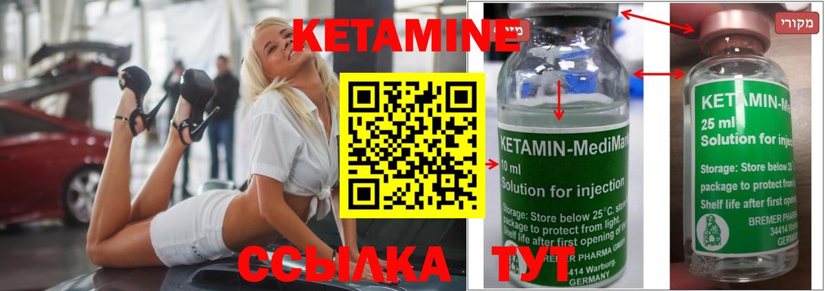 КЕТАМИН ketamine  Вход с VPN  Мончегорск  КЕТАМИН ketamine 