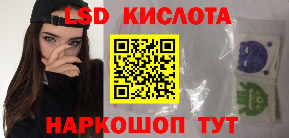 LSD-25 экстази кислота  Вход с VPN  Лсд 25 экстази ecstasy  Мончегорск 