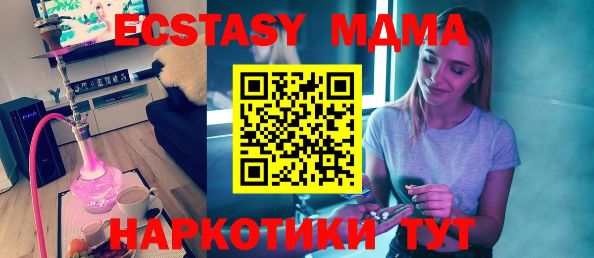 МДМА  МДМА молли  Вход с VPN  Мончегорск 