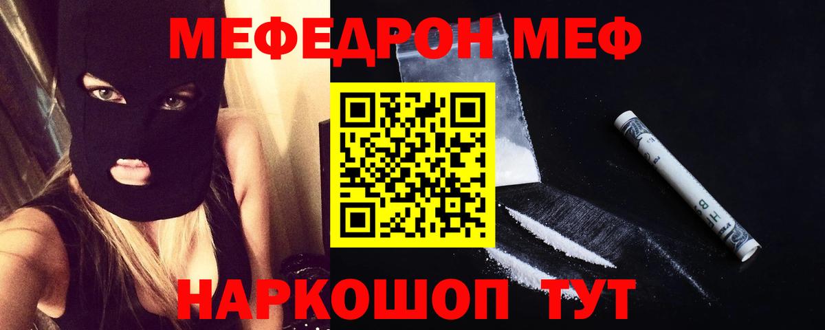 цены   omg ссылка  Мончегорск  МЯУ-МЯУ 4 MMC  Вход с VPN  МЯУ-МЯУ 4 MMC  МЕФ 