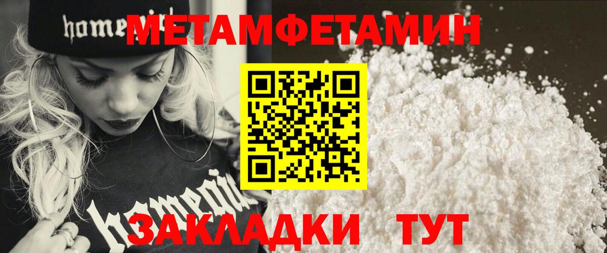 МЕТАМФЕТАМИН витя  Вход с VPN  МЕТАМФЕТАМИН витя  Мончегорск 