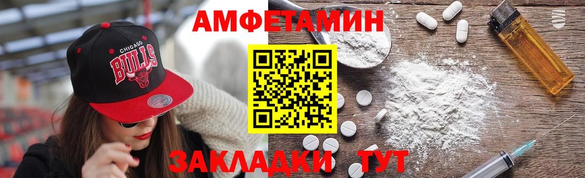 Метамфетамин пудра Мончегорск