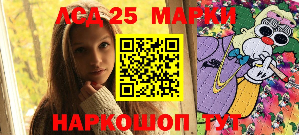 Марки 25I-NBOMe 1,8мг Мончегорск