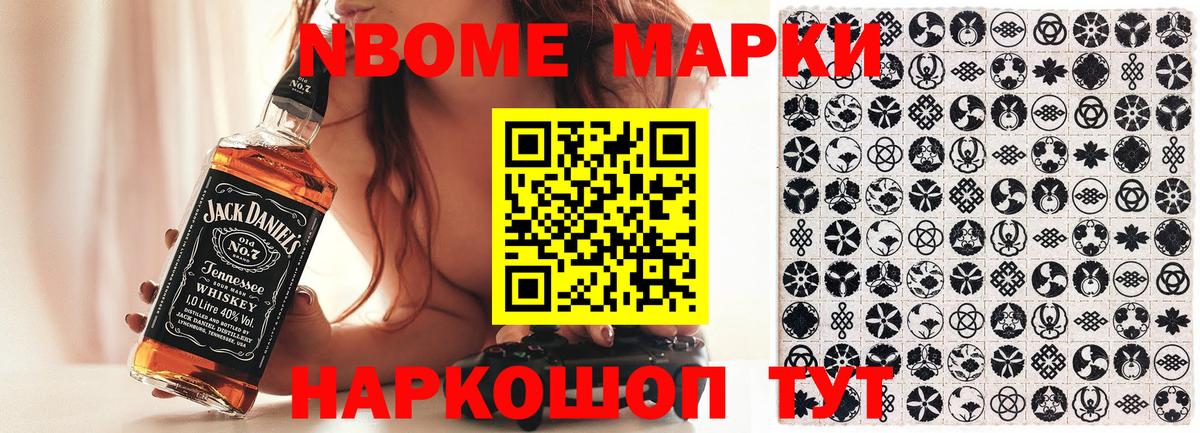 Мончегорск  Марки NBOMe 1500мкг  Вход с VPN 
