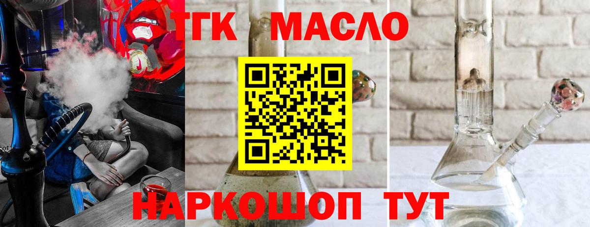 Мончегорск  цены   Вход с VPN  ТГК жижа 
